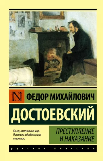 feodor-mihailovici-dostoievski-prestuplenie-i-nakazanie-pdf